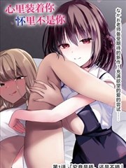 微微一笑很倾城 肖奈 角色